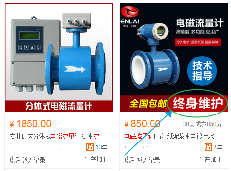 電磁流量計能質(zhì)保五年嗎？爆行業(yè)內(nèi)幕